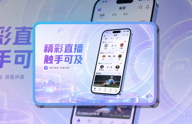 买球站APP界面展示图